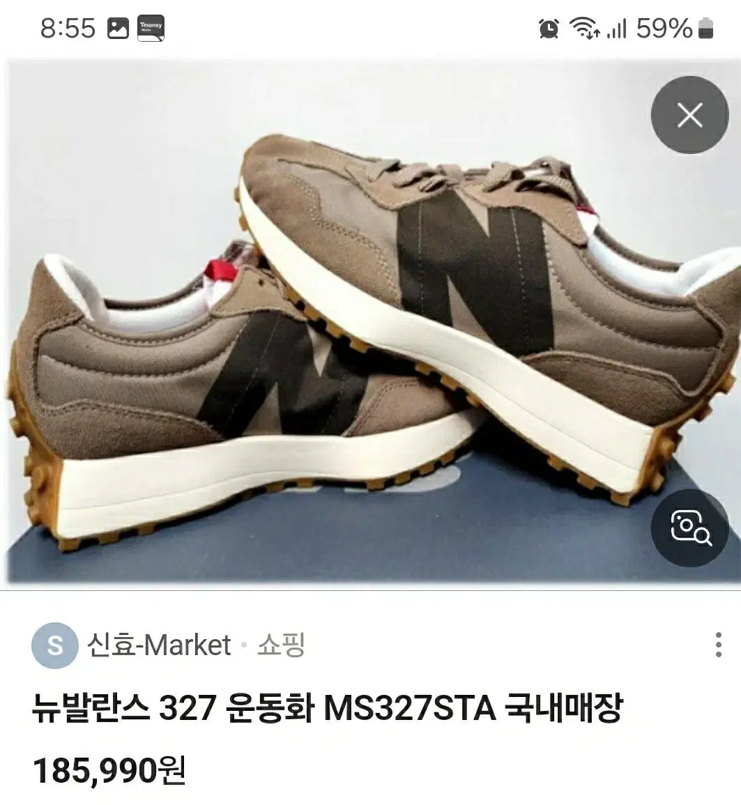 남성남자 뉴발란스 327 운동화 280